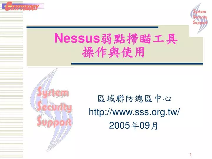 nessus