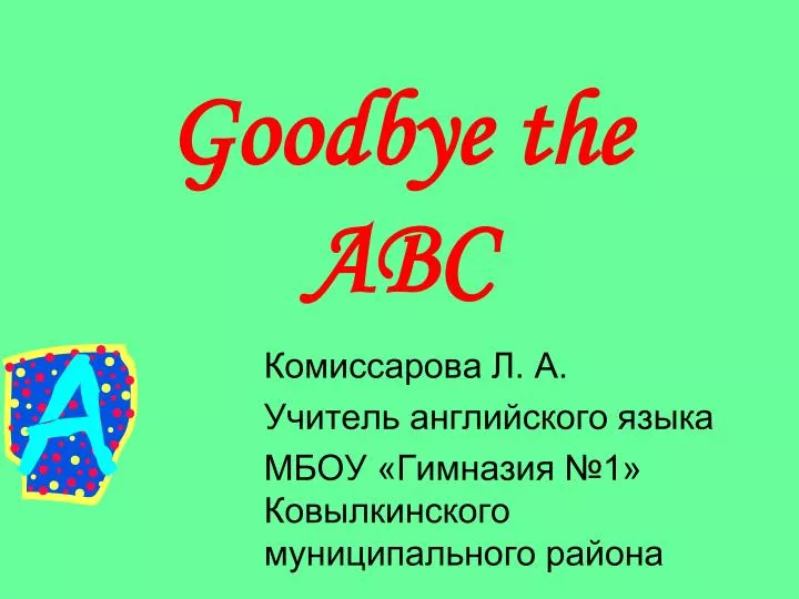 goodbye the abc