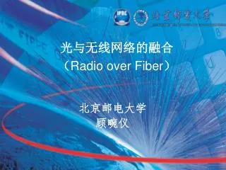 radio over fiber