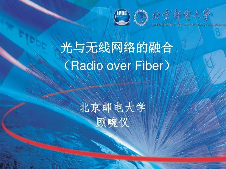 radio over fiber
