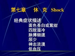 shock