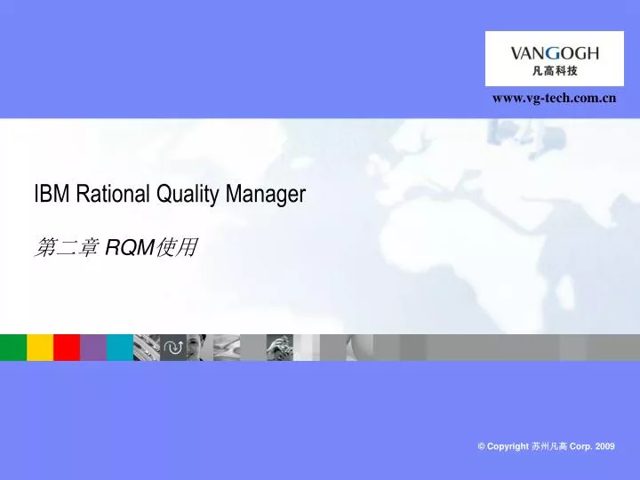 ibm rational quality manager