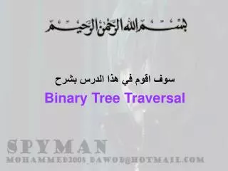 binary tree traversal