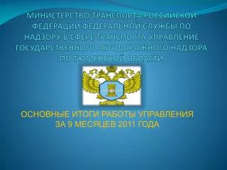 9 2011