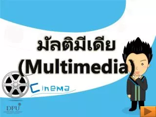 multimedia