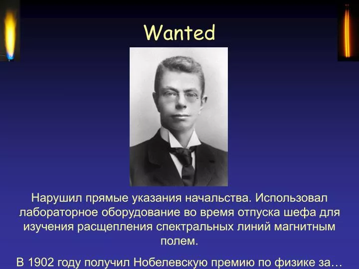 wanted