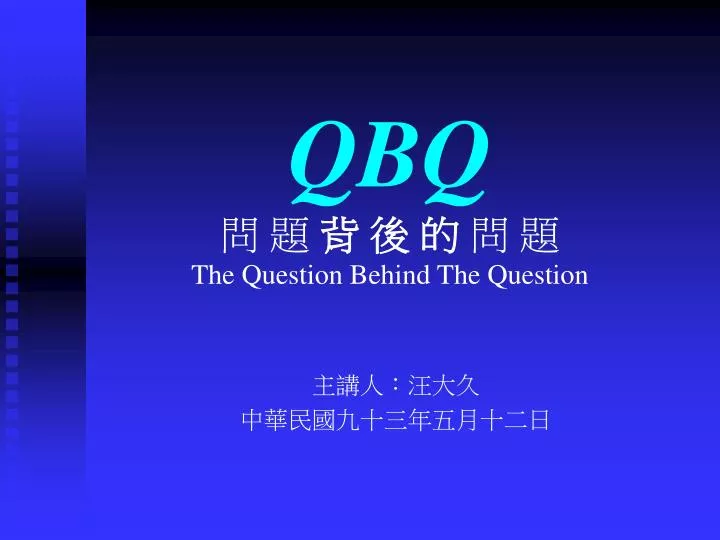 qbq the question behind the question