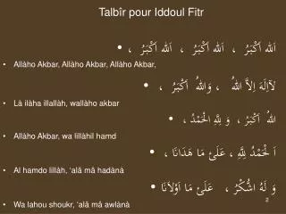 talb r pour iddoul fitr
