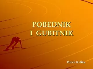 pobednik i gubitnik