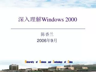 windows 2000