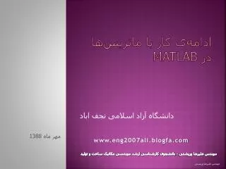 matlab