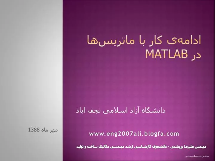 matlab