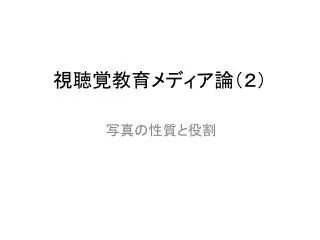 slide1