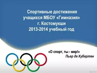 2013 2014