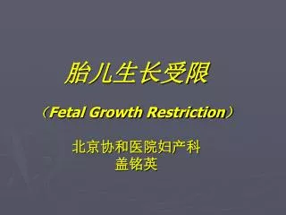 fetal growth restriction