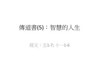 slide1