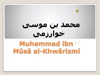 muhammad ibn m s al khw rizm