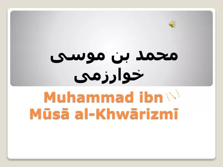 muhammad ibn m s al khw rizm