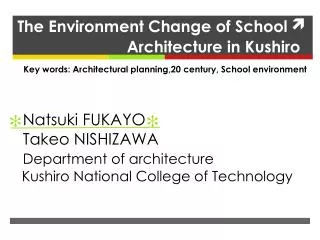 The Environment Change of School 			 Architecture in Kushiro