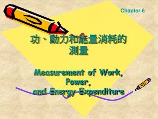 ???????????? Measurement of Work, Power, and Energy Expenditure