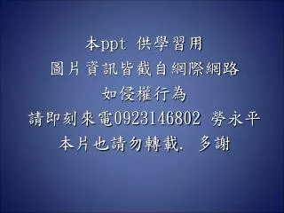 ppt 0923146802