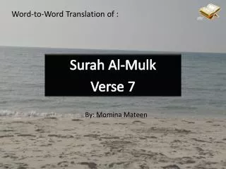 Surah Al- Mulk Verse 7