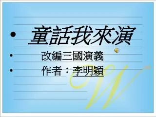 slide1
