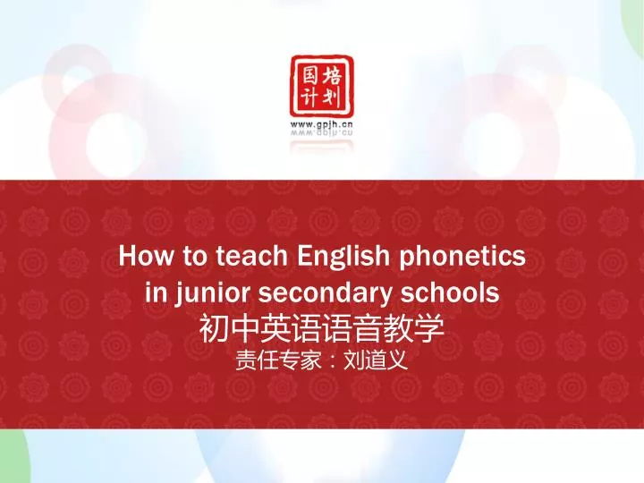how to teach english phonetics in junior secondary schools