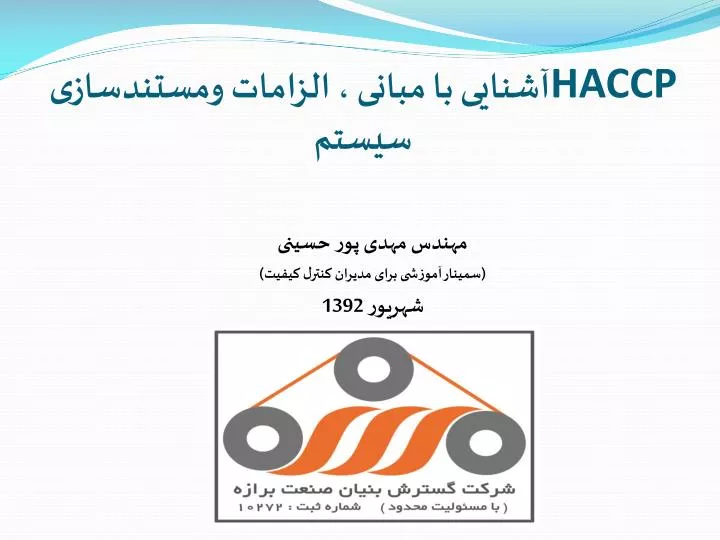 haccp