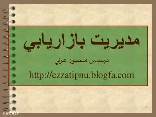 http ezzatipnu blogfa com