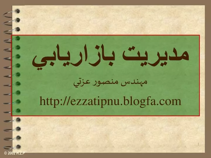 http ezzatipnu blogfa com