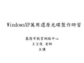 WindowsXP ??????????