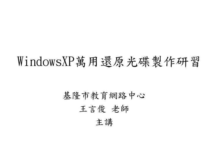 windowsxp