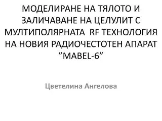 rf mabel 6
