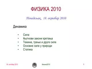 20 1 0