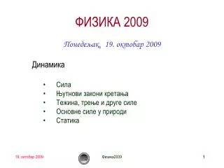 200 9