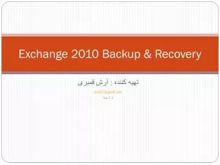 Exchange 2010 Backup &amp; Recovery