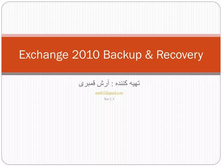 exchange 2010 backup recovery