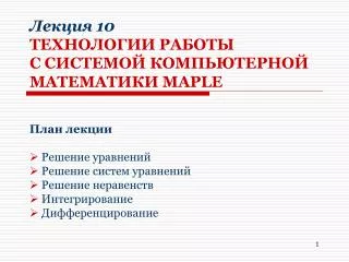 1 0 maple