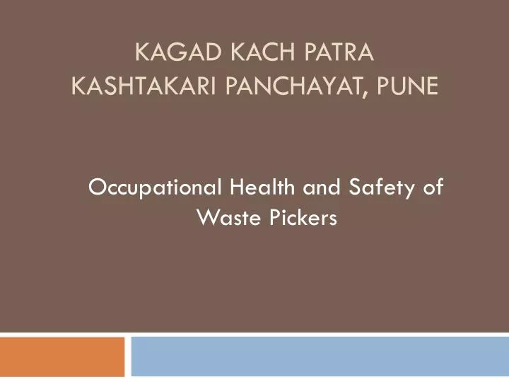 kagad kach patra kashtakari panchayat pune