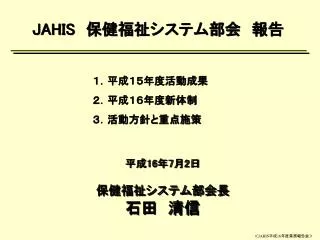 jahis