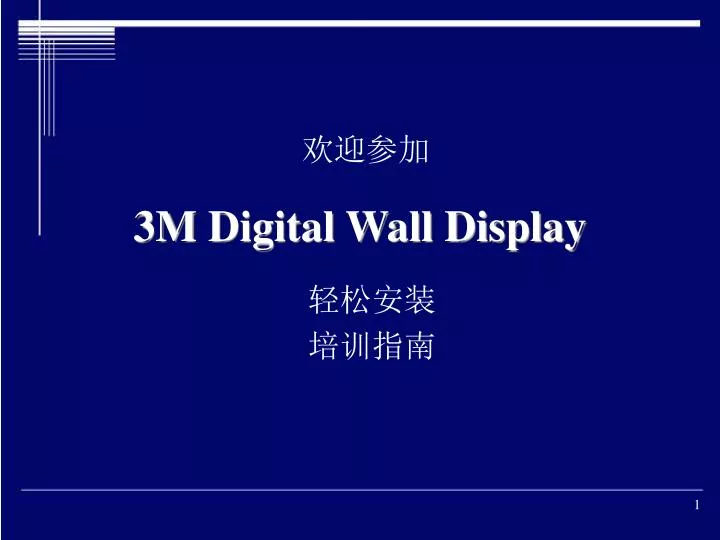 3m digital wall display