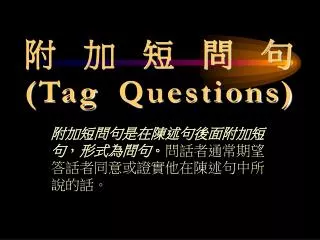 tag questions