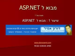 asp net