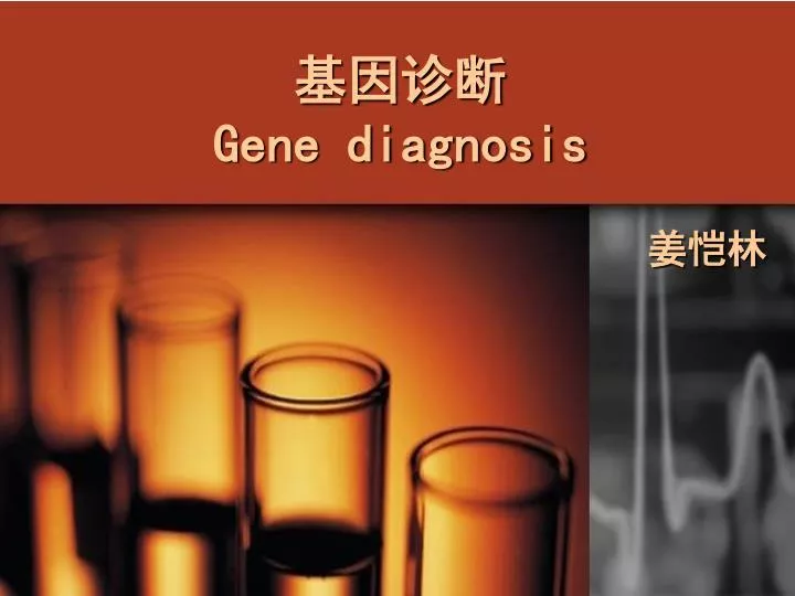 gene diagnosis