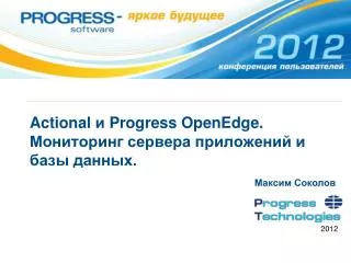actional progress openedge