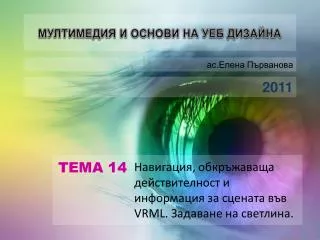 vrml a