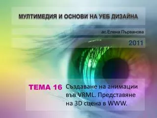 vrml 3d www