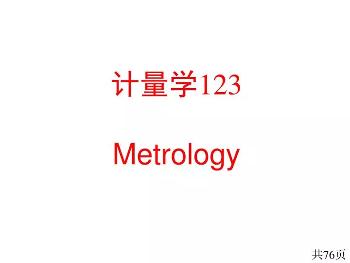 123 metrology