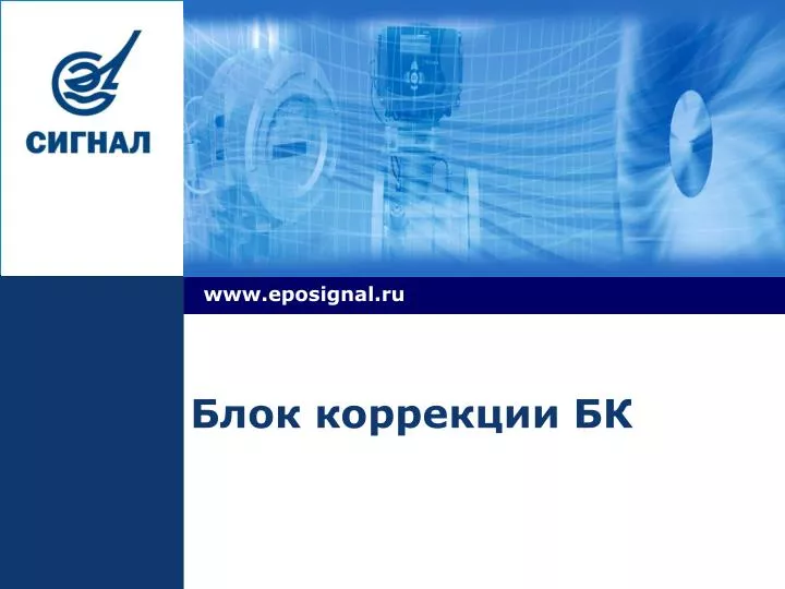 www eposignal ru